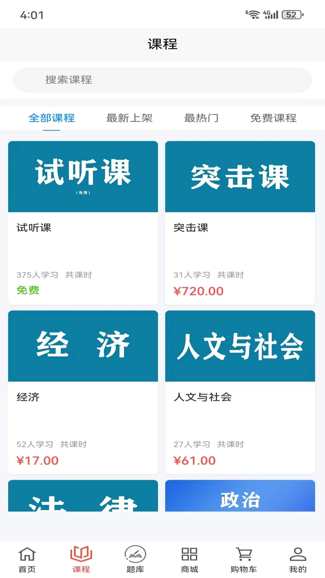 凯进教育图1