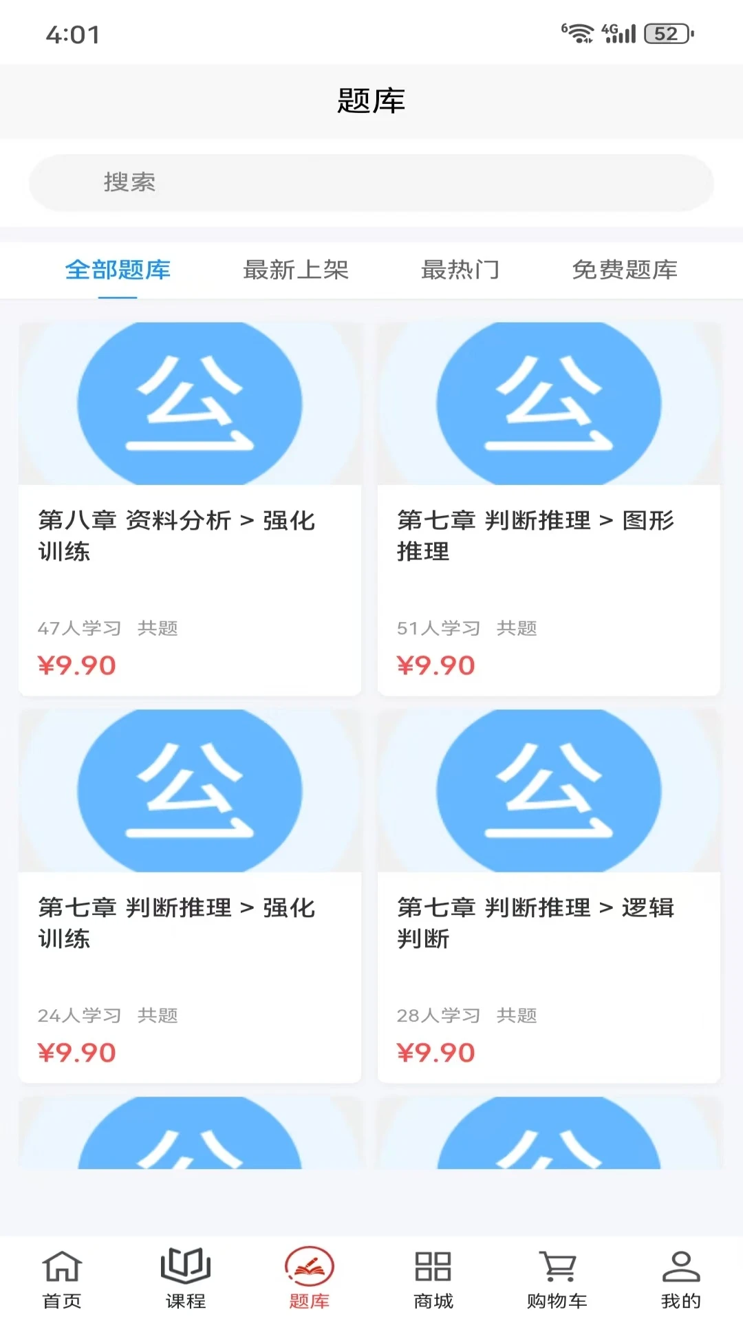 凯进教育图2