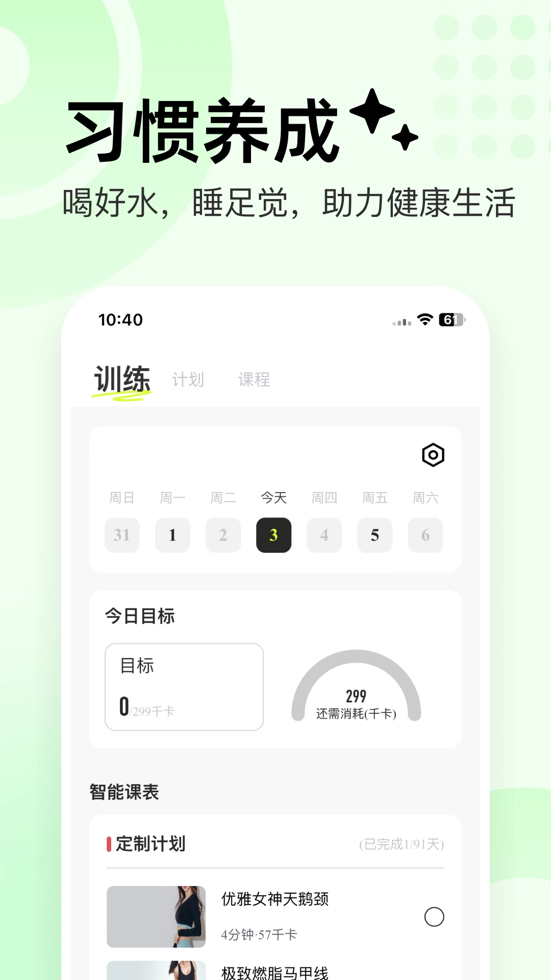 抖运动手机版图1