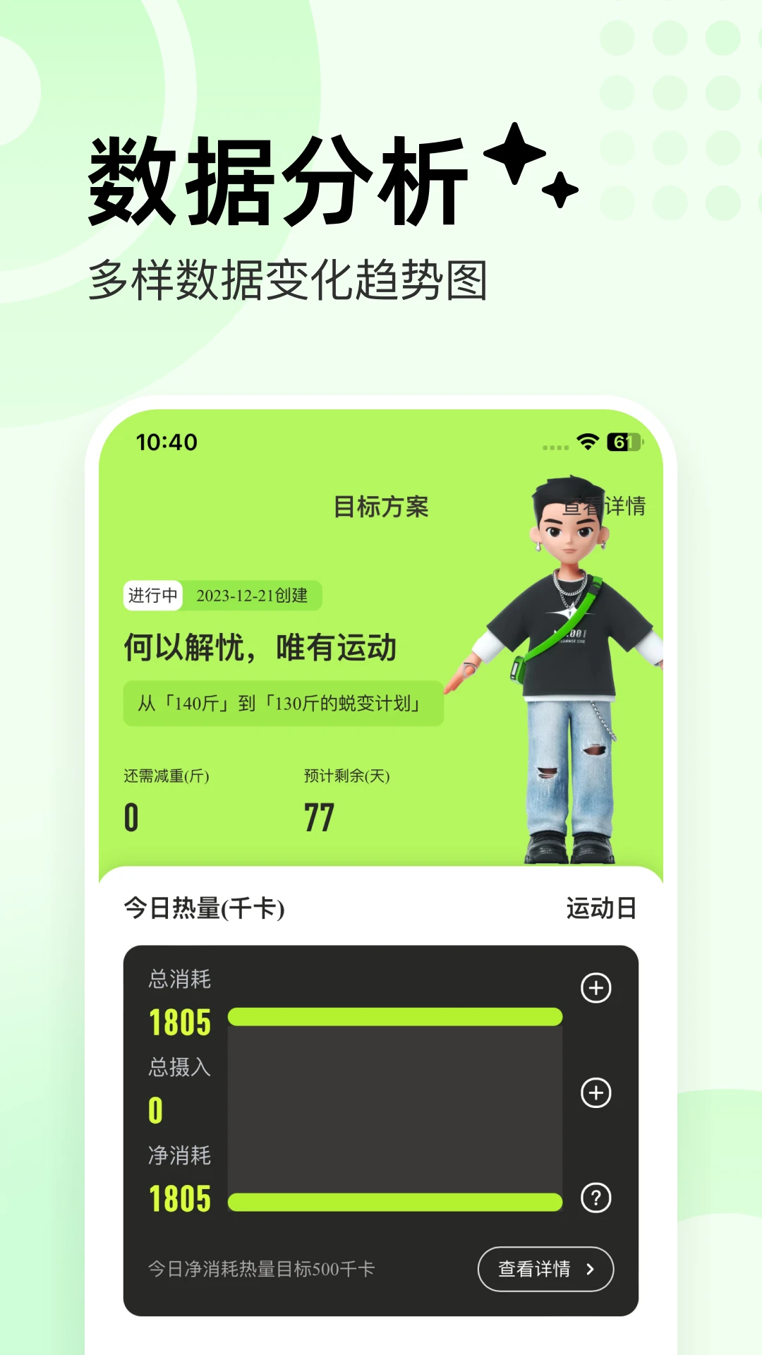 抖运动手机版图2