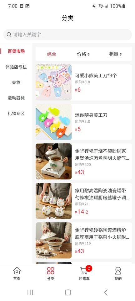 发光如星原版图2