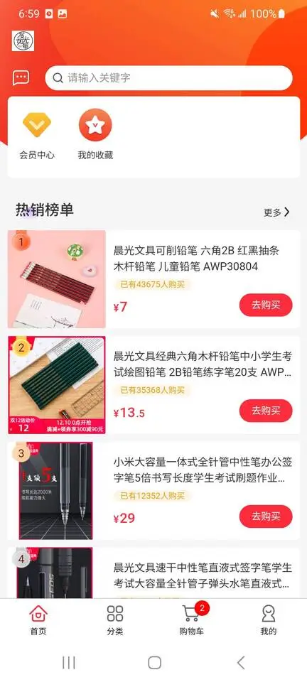 发光如星原版图4