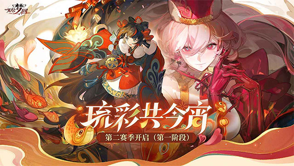 无尽梦回手机版图3