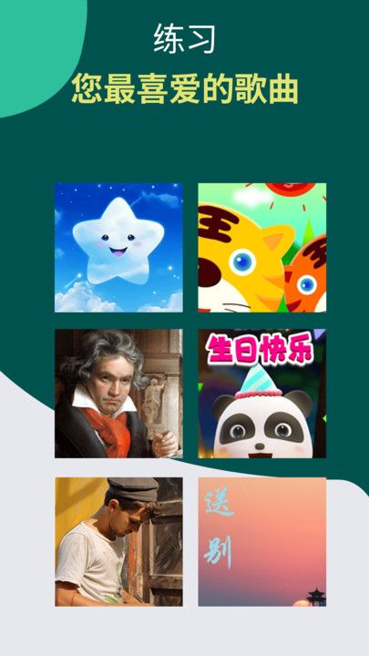 小音符钢琴图1