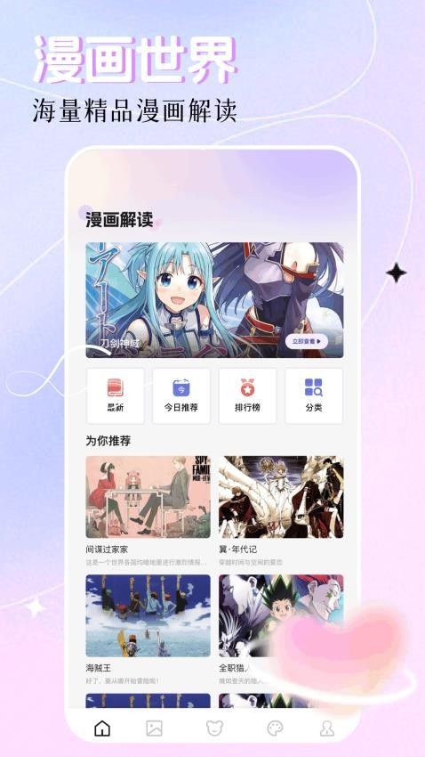 创漫客图2