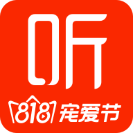 喜马拉雅安卓2026版
