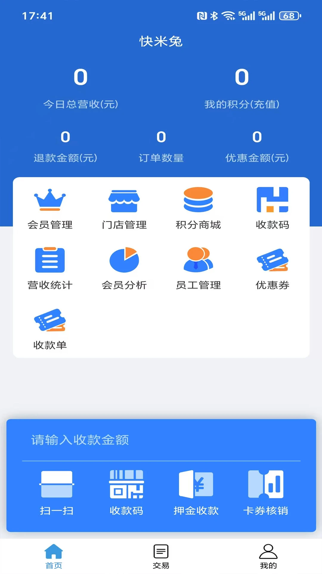 快米兔聚合手机最新版图4