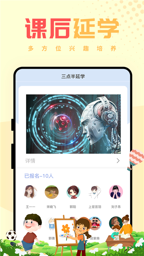 西禾学堂版图1