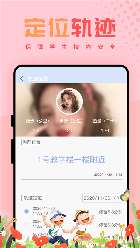 西禾学堂版图4