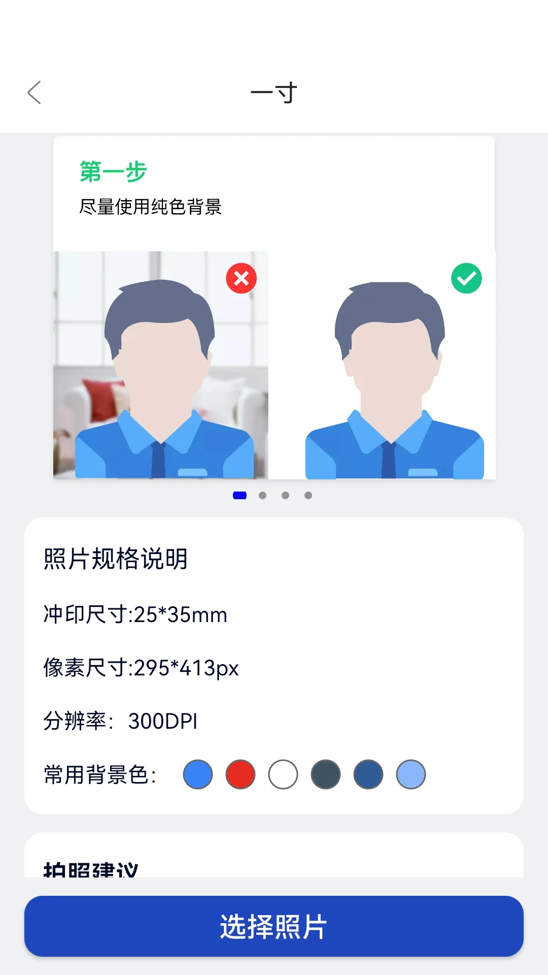 欢喜证件照图2