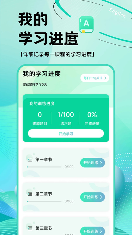 英语OK朗读宝(1)