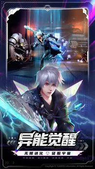 源星战域(1)