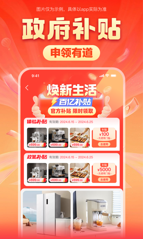 焕新生活1