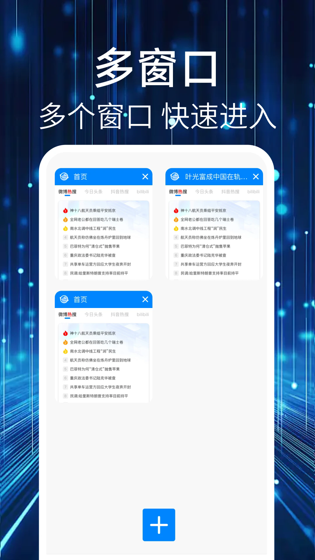 QU浏览器手机最新版图2