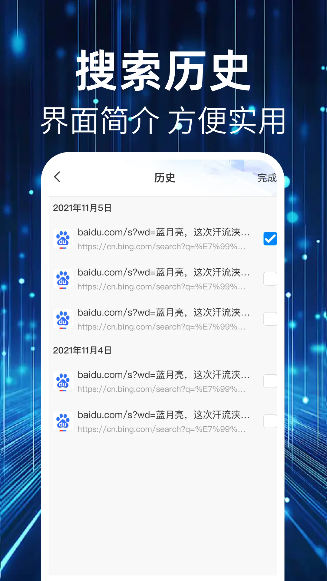 QU浏览器手机最新版图1