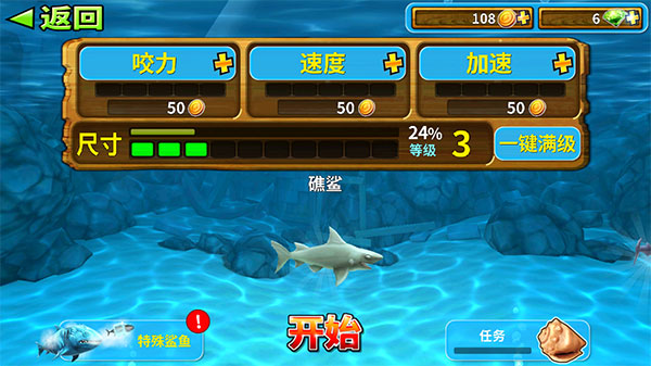 海底大逃杀(1)