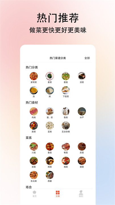 小白学做菜2026图2