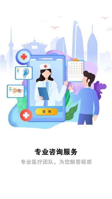 听力宝正版图2