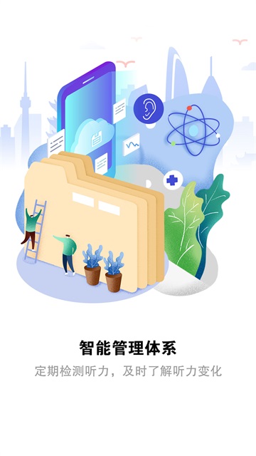 听力宝正版图3