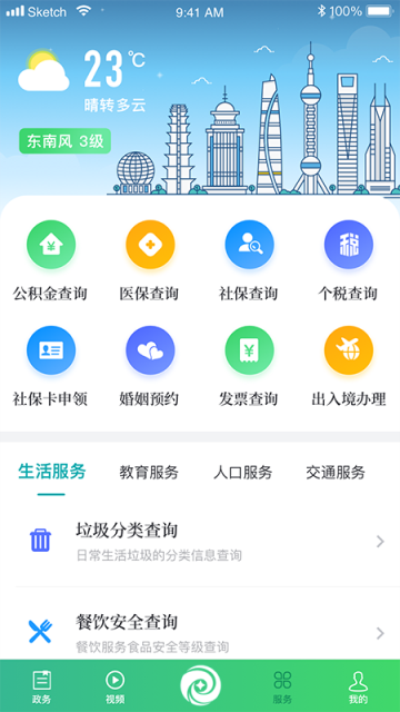 绿色青浦安卓版图1