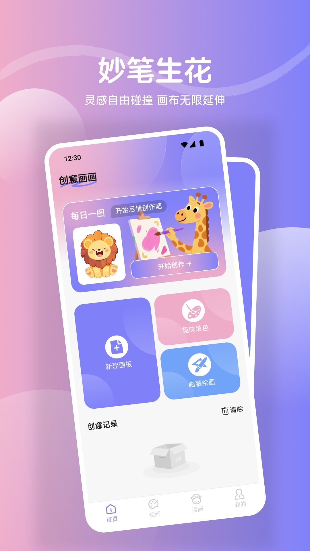 鲍粥漫画板图1