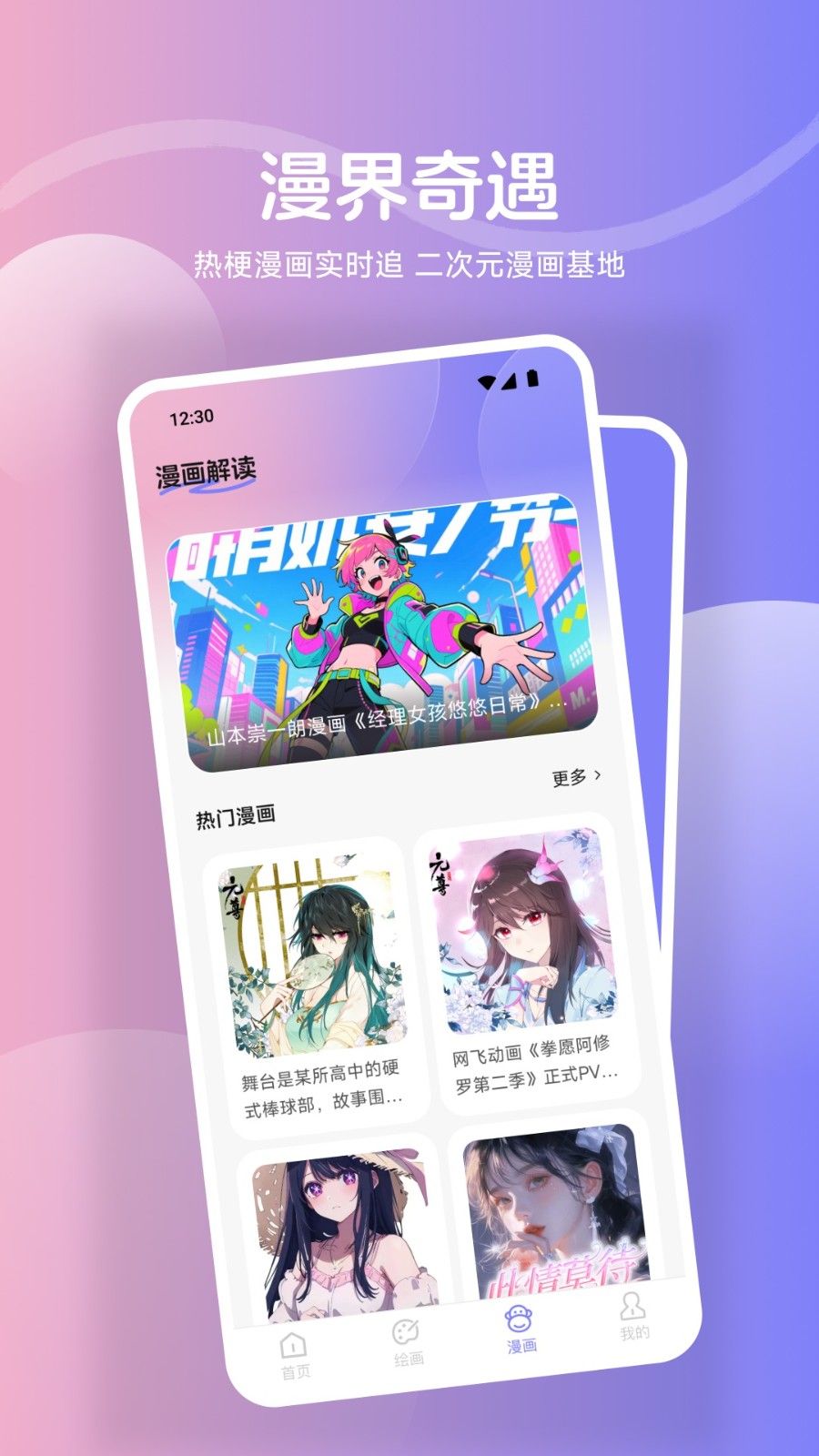 鲍粥漫画板图3
