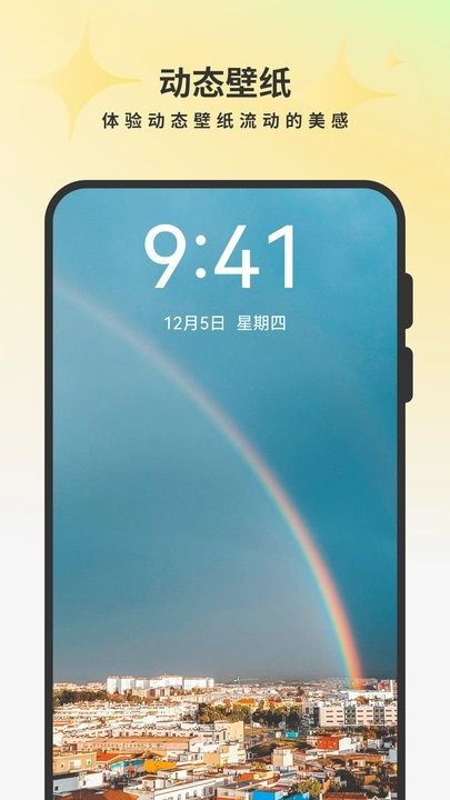 桌面壁纸精美图4