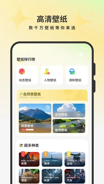 桌面壁纸精美图5