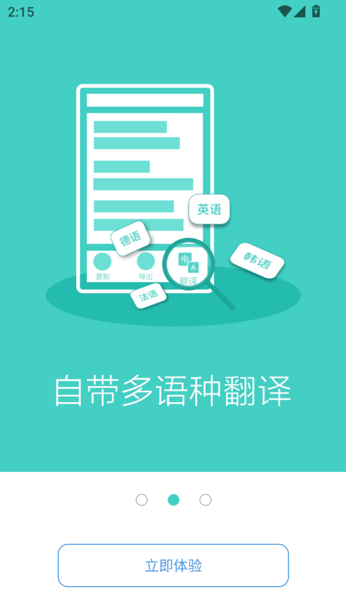 抖音图片转文字手机版图2