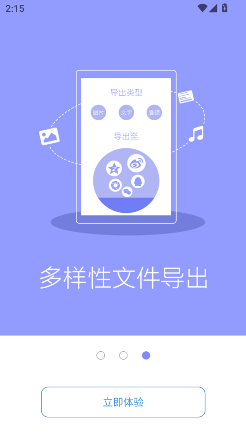 抖音图片转文字手机版图1