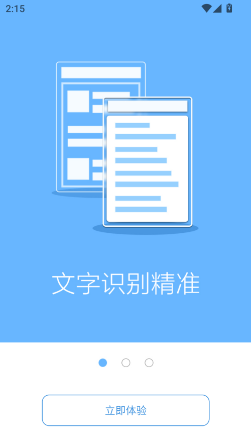 抖音图片转文字手机版图3