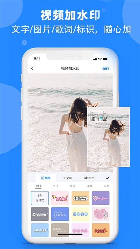 水印云软件正版图1