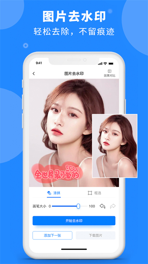 水印云软件正版图3