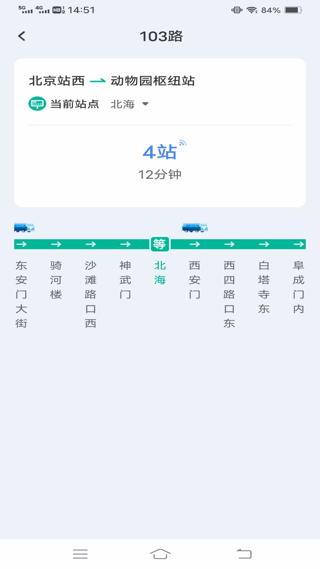 稳达公交宝2025(1)