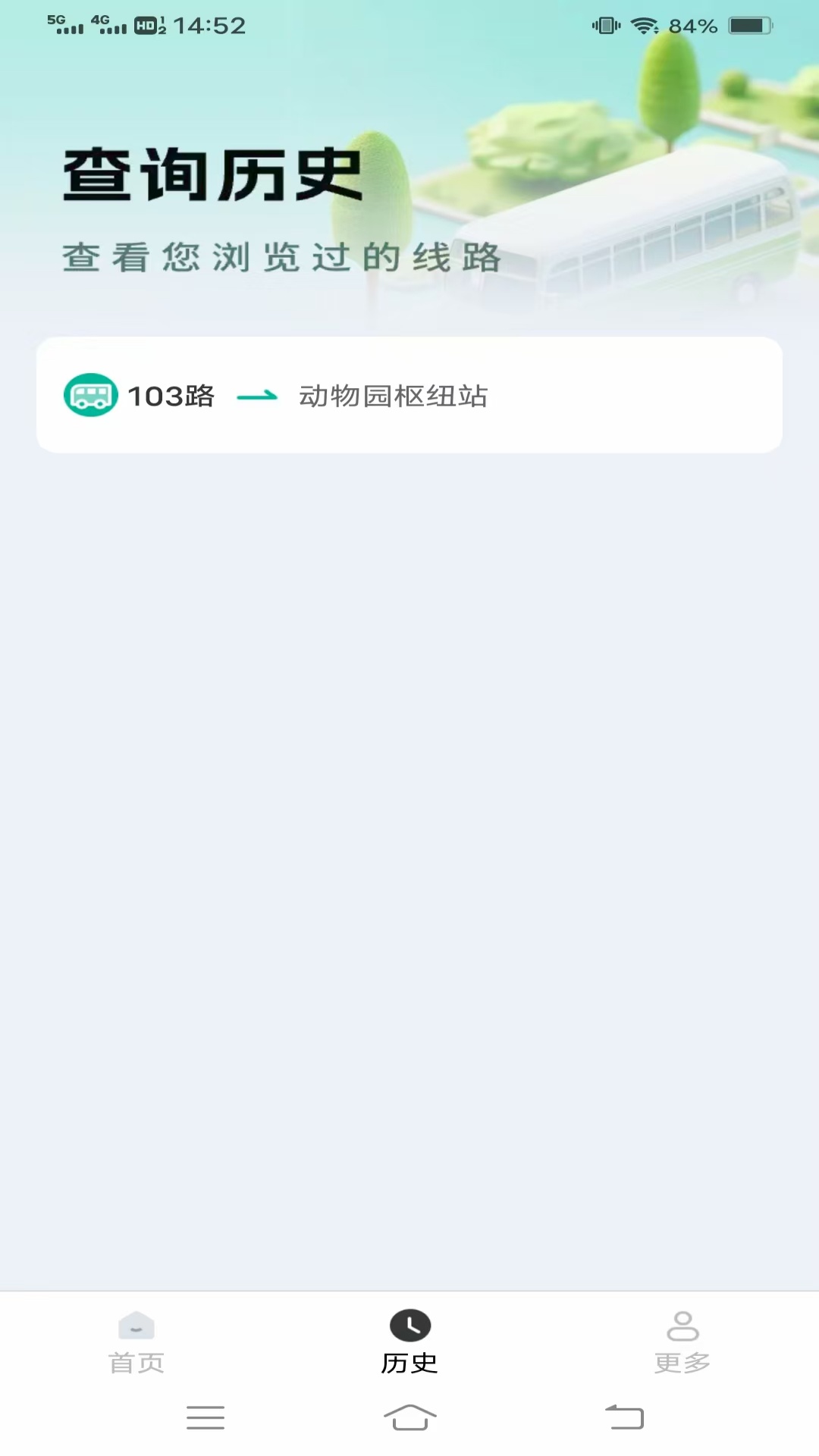 稳达公交宝2025(2)
