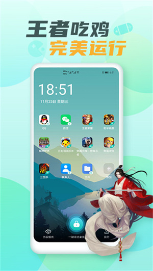 隐藏游戏大师安卓版图3