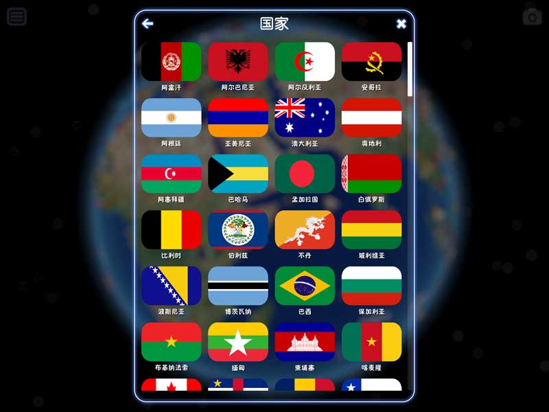 酷玩地球免费版图1