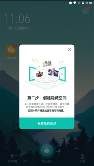 隐藏游戏大师安卓版