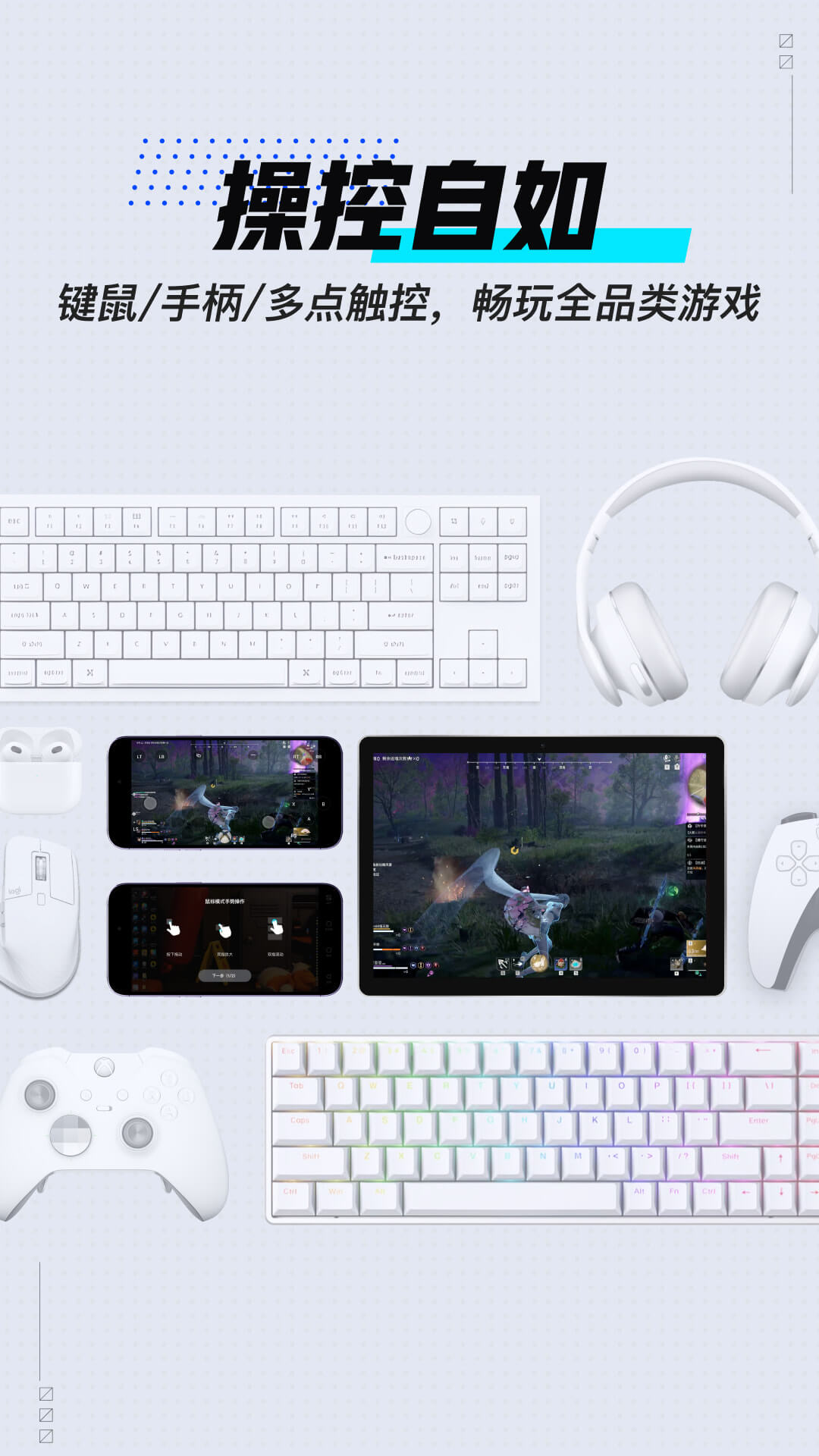 UU远程手机版图1