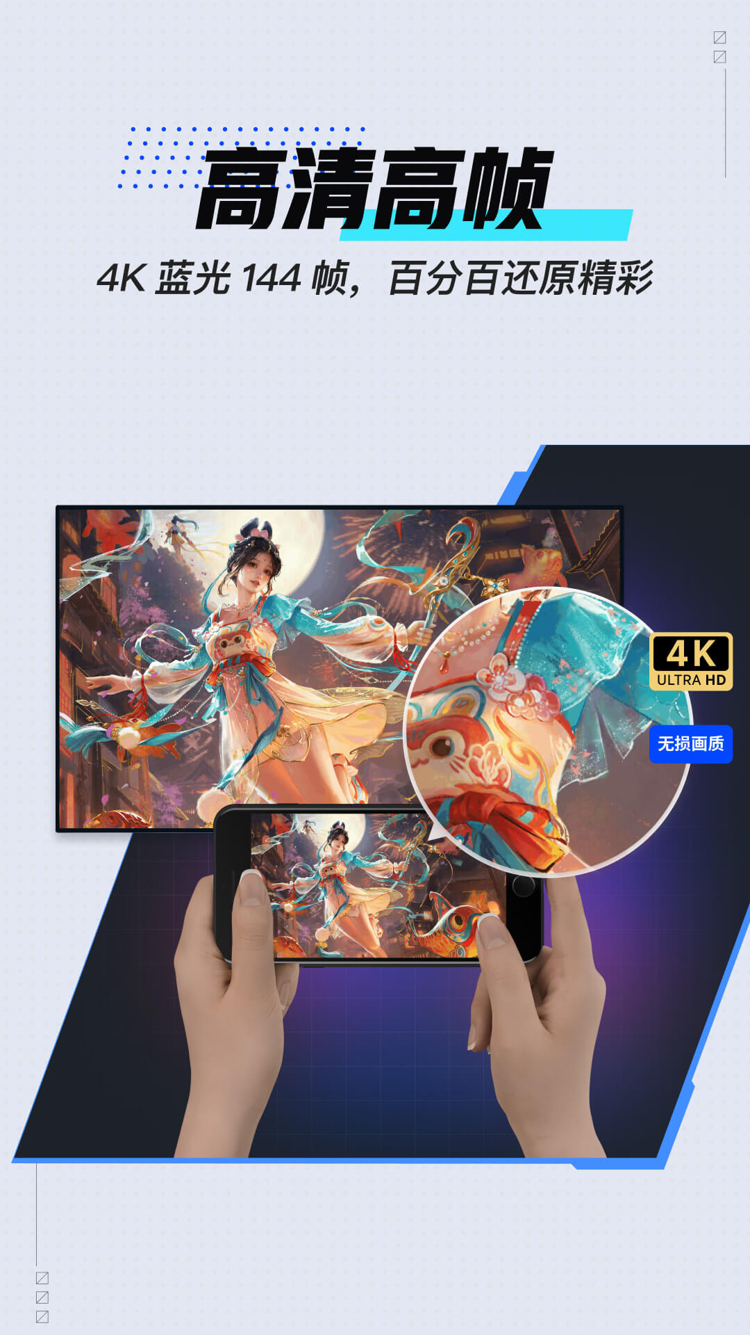 UU远程手机版图2