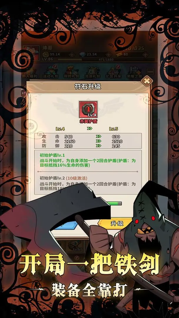剑与精灵测试版(2)