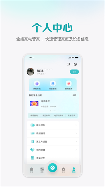 海信万能遥控器免费版图1