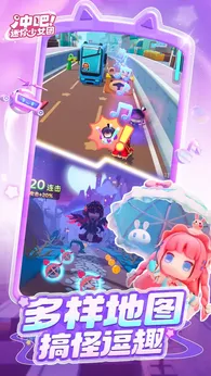 冲吧迷你少女团测试版