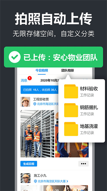 工作蜂水印相机1