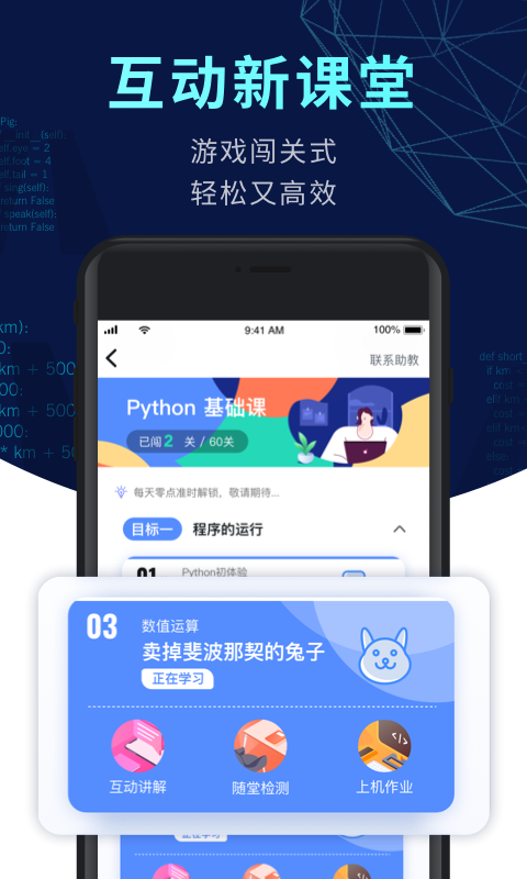 codetome编程安卓版图2