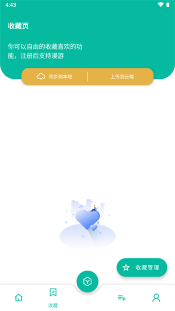 宇宙工具箱正版图2