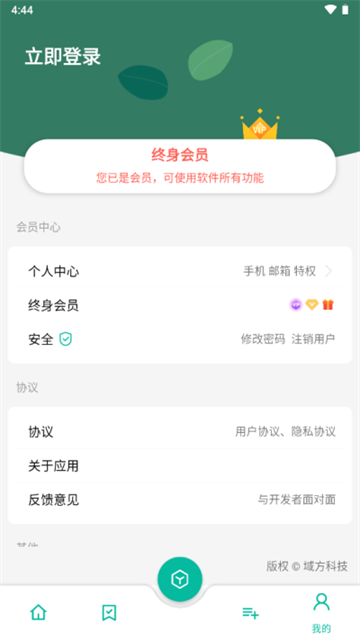 宇宙工具箱正版图3