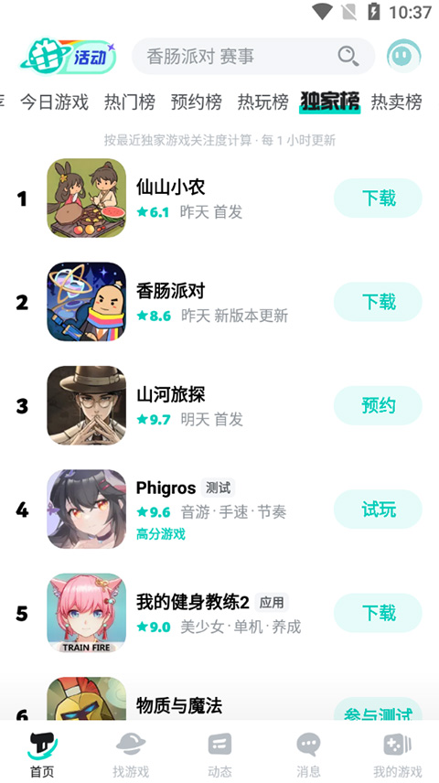 tap tap图1