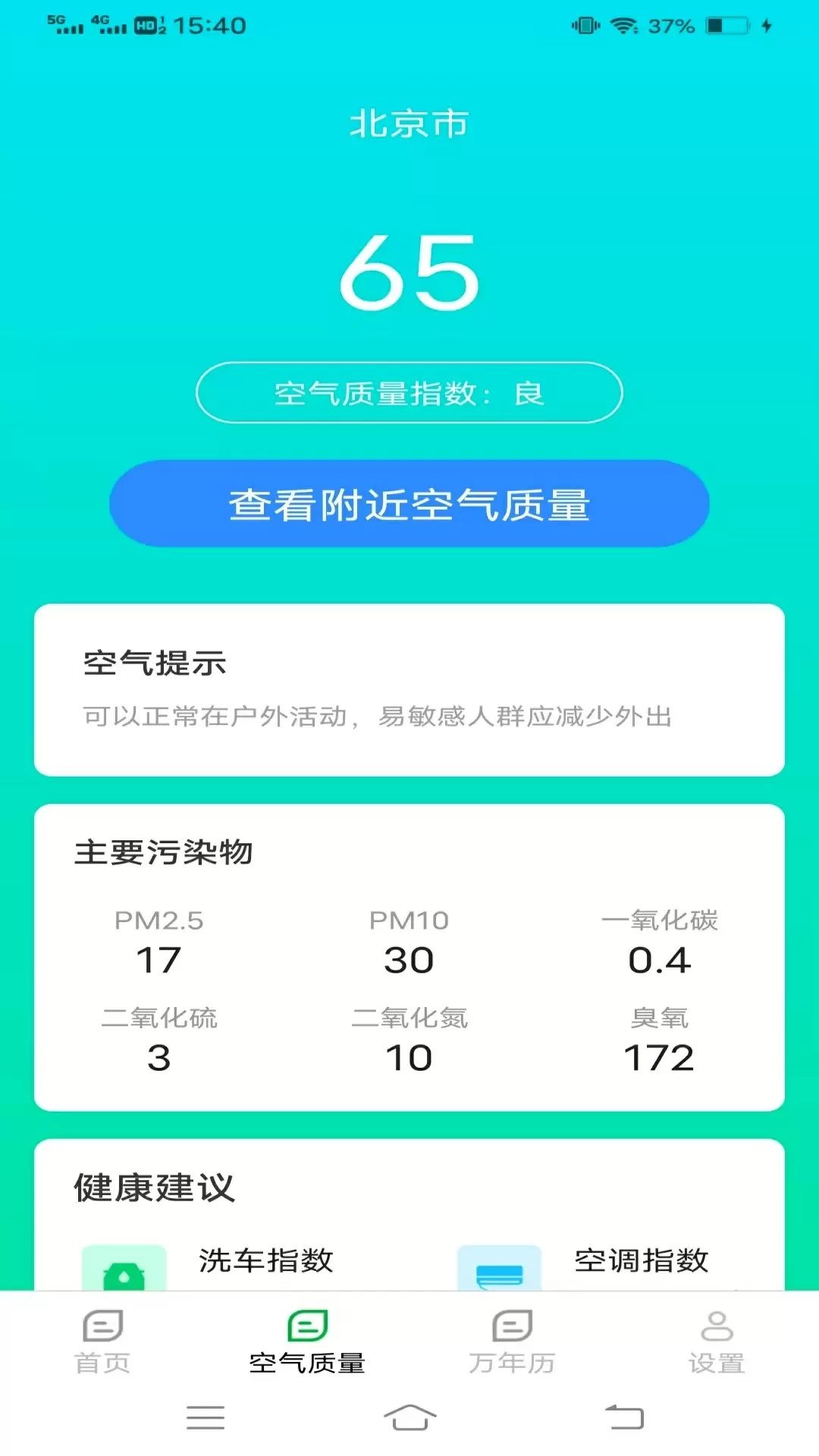 每周天气预报图3