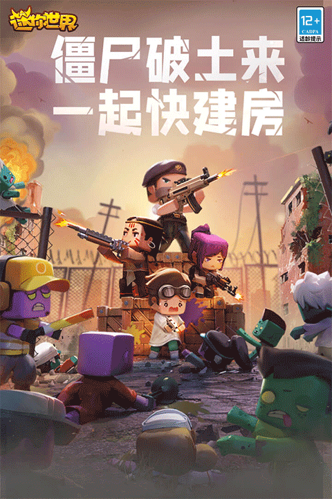 迷你世界2017旧版
